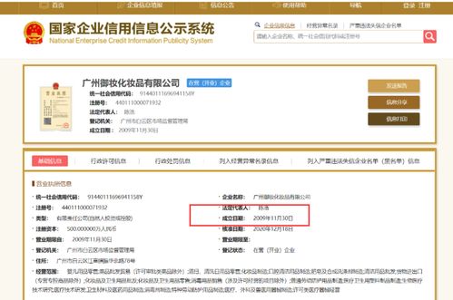 广州御妆化妆品再曝安全隐忧 三批次检出禁用物质，商标侵权前科引关注